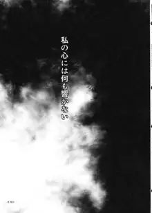 LO : 凛と愉悦を識らない神父, 日本語