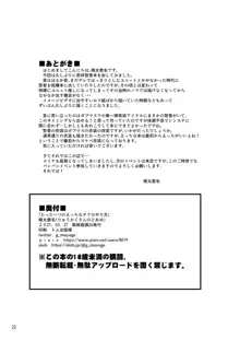 たった一つのえっちなチアのやり方, 日本語