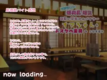 冷静無口な低身長爆乳日雇い学生アルバイターイマちゃんのドスケベ業務をこなす日々, 日本語