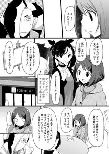 それもきみのひとつ, 日本語