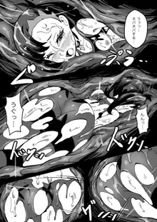 [Mist Night (Co_Ma) Hell of Swallowed Doodle, 日本語