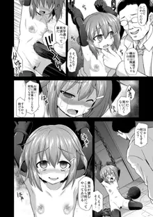 艦娘着妊 第六駆逐隊総集編, 日本語