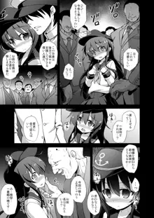 艦娘着妊 第六駆逐隊総集編, 日本語