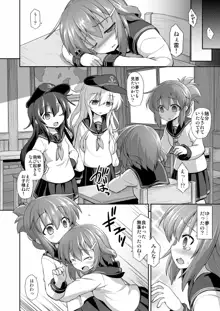 艦娘着妊 第六駆逐隊総集編, 日本語