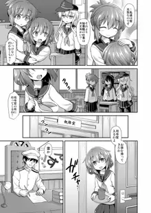 艦娘着妊 第六駆逐隊総集編, 日本語