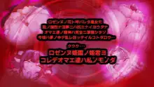 洗脳堕ちした皇女様キツめのオホ声轟かせピュアショタ勇者にのめり込む-不倫中毒第一皇女リゼッタ篇-, 日本語