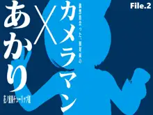 園ジェルに性的行為をしてもいい世界Vol.2, 日本語