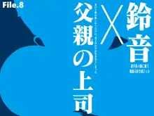 園ジェルに性的行為をしてもいい世界Vol.2, 日本語