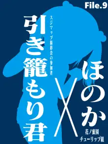 園ジェルに性的行為をしてもいい世界Vol.2, 日本語