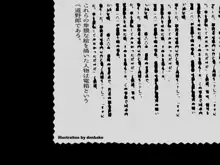 有料老人ホームに入居の男たち逮捕!併設された園の女の子を連れ込んでみだらな行為。, 日本語