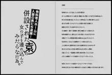 有料老人ホームに入居の男たち逮捕!併設された園の女の子を連れ込んでみだらな行為。, 日本語