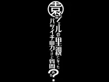 園ジェルの里親になったバツイチ男だけど質問ある?, 日本語