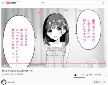 きもちいいことみつけちゃった女の子, 日本語