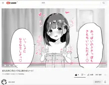 きもちいいことみつけちゃった女の子, 日本語