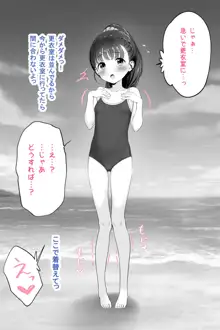 舞ちゃんのおまんこ撮影会♡, 日本語