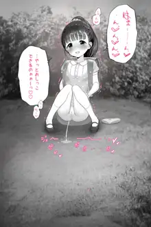 舞ちゃんおしっこを見られる♥の巻, 日本語