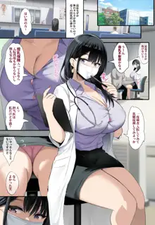 僕は授乳科に掛かって母乳を飲んで健康になりました。, 日本語