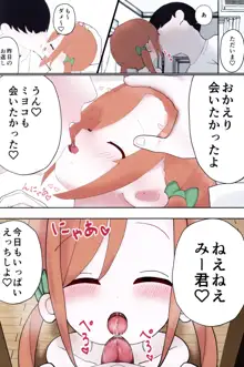 僕の赤ちゃんを産んで, 日本語