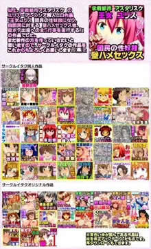 王女ユリス=アレクシア 国民の性奴隷になり、 自国民に対する 壁ハメセックス他、 腹ボテ出産への全5行事を実行する!!, 日本語