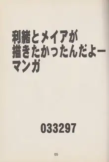 描き放題 4, 日本語