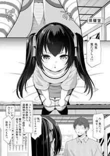 過ちは秘事のはじまり2, 日本語