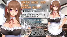 トリプルま●こに挿れ放題!次はメイドで4Pハーレム!～文化祭で巨乳メイドの彼女たちとご奉仕エッチ!～, 日本語