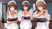 トリプルま●こに挿れ放題!次はメイドで4Pハーレム!～文化祭で巨乳メイドの彼女たちとご奉仕エッチ!～, 日本語