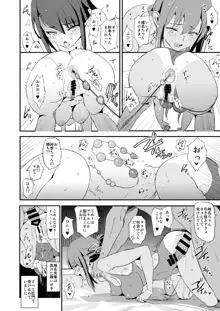 お前の姉ちゃんオナホ合宿行ってるらしいぜ, 日本語