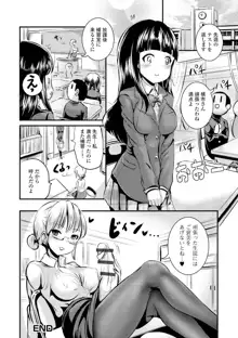 TS娘だらけ, 日本語