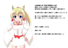 のじゃロリ神と妹の復讐, 日本語