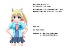 のじゃロリ神と妹の復讐, 日本語