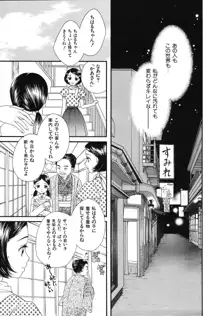 あまいくちびる, 日本語