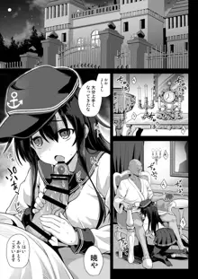 艦娘着妊 第六駆逐隊総集編2, 日本語