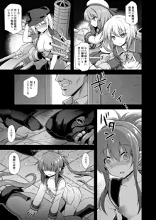 艦娘着妊 第六駆逐隊総集編2, 日本語