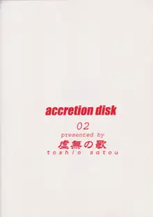 ACCRETION DISK 02, 日本語