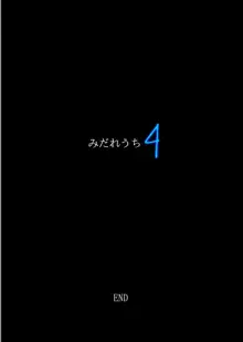 サッカー部合宿編 後篇, 日本語