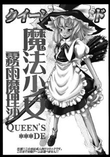 魔法少女がちんこ勝負 キ印良品ふたなり陵辱本愛憎版［2007年～2009年］, 日本語