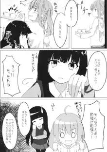 ゆりらか, 日本語