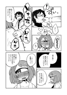 後輩の単眼ちゃん#7, 日本語