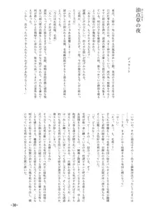 天華百剣-斬- 毛利藤四郎アンソロジー 週刊 毛利倶楽部, 日本語