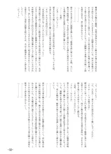 天華百剣-斬- 毛利藤四郎アンソロジー 週刊 毛利倶楽部, 日本語