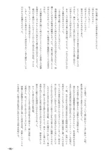 天華百剣-斬- 毛利藤四郎アンソロジー 週刊 毛利倶楽部, 日本語