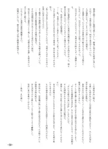 天華百剣-斬- 毛利藤四郎アンソロジー 週刊 毛利倶楽部, 日本語