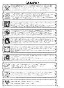 天華百剣-斬- 毛利藤四郎アンソロジー 週刊 毛利倶楽部, 日本語