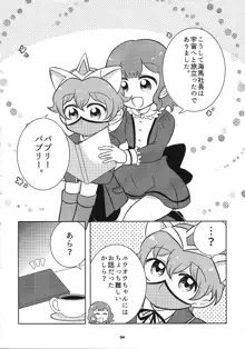 安立ミミ(37)と夜のラッシュデュエル♥, 日本語