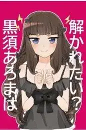 プリズム☆ジャンプ33 (ささい ) 攻めあろま攻めみか, 日本語