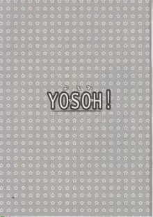 YOSOH!, 日本語