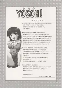 YOSOH!, 日本語