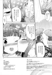 雨と蝸牛, 日本語