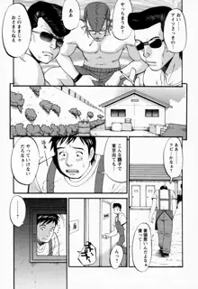 ハナさんの休日, 日本語